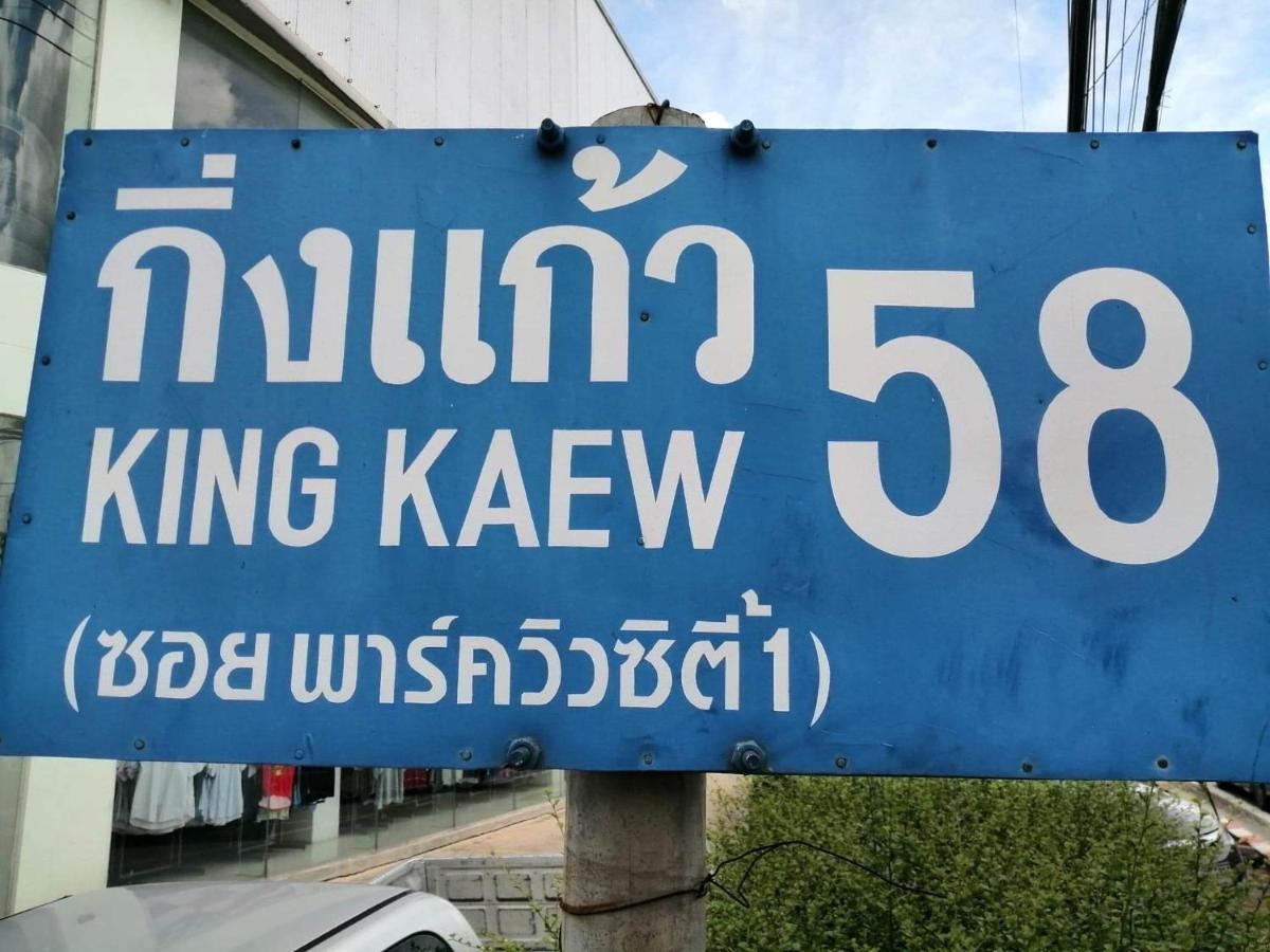 Baan Chang Guesthouse Ban Khlong Thewa المظهر الخارجي الصورة